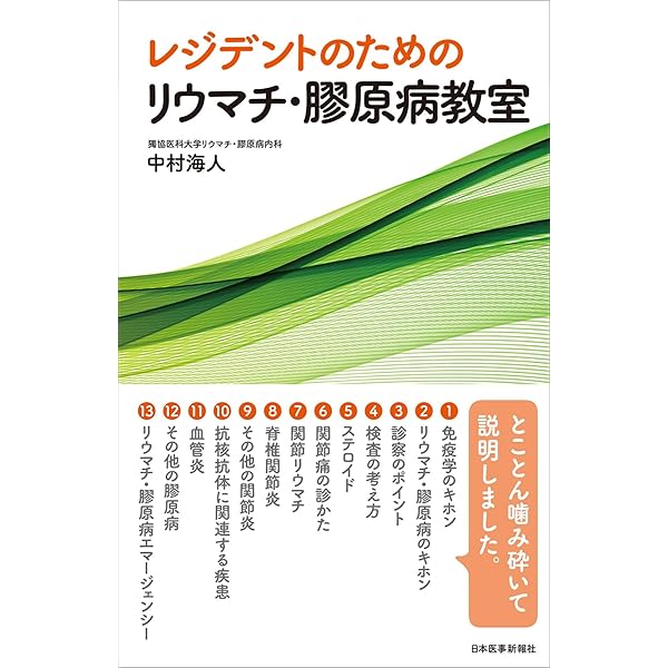 Amazon.co.jp: 内科救急診療指針2022 : 一般社団法人 日本内科学会
