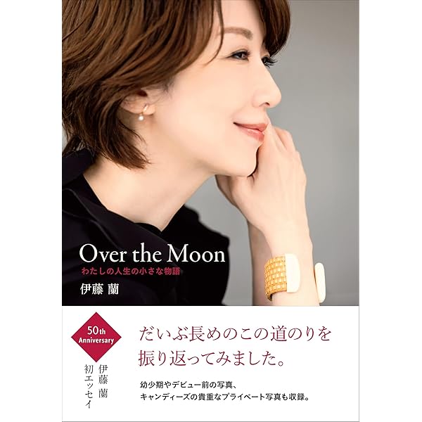 Amazon.co.jp: マルベル堂90周年記念企画 完全保存版 キャンディーズ