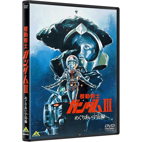 Amazon.co.jp: 機動戦士ガンダムDVD-BOX 1 特典フィギュア付(完全初回