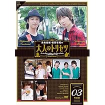 Amazon.co.jp: 鳥海浩輔・前野智昭の大人のトリセツ4 特装版 [DVD