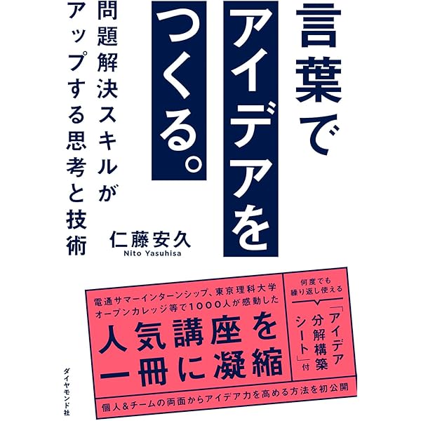 コクヨの1分間プレゼンテーション | 下地寛也(コクヨファニチャー株式