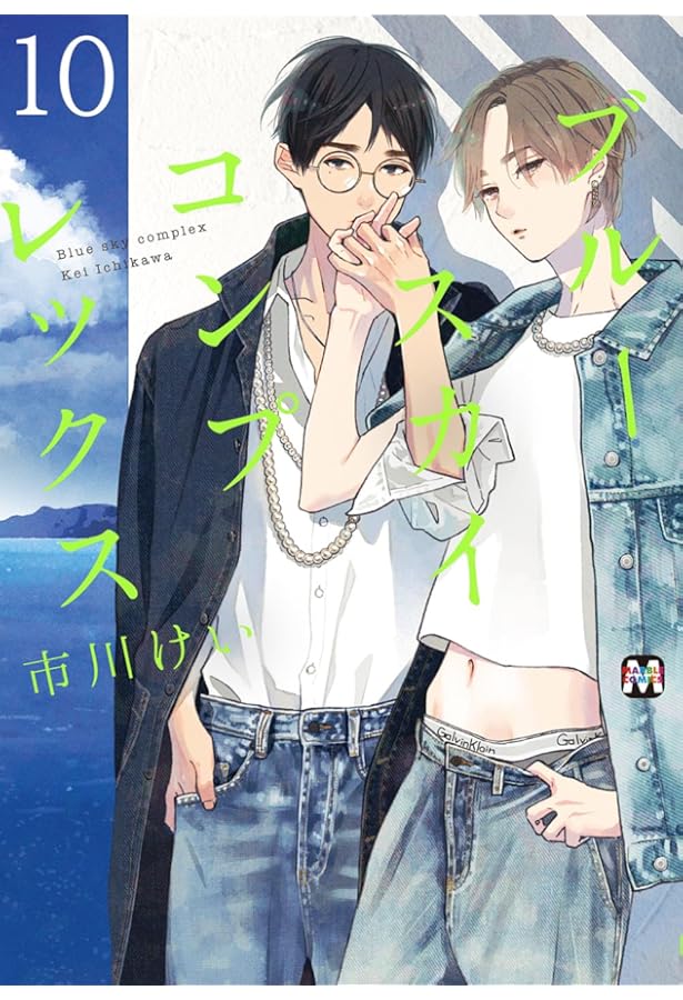 ブルースカイコンプレックス番外編 インディゴブルーのグラデーション