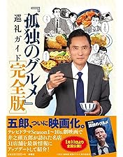 Amazon.co.jp: それぞれの孤独のグルメ Blu-ray BOX(特典なし) [Blu