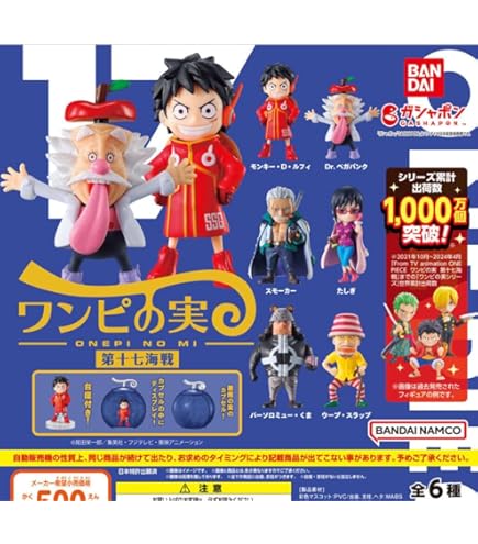 Amazon.co.jp: ONE PIECE ワンピの実 第十八海戦 × 全6種セット
