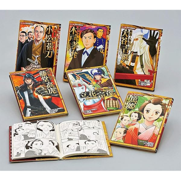 Amazon.co.jp: コミック版 日本の歴史 第14期(全3巻) : 本