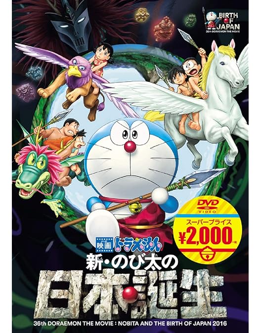 Amazon.co.jp: 映画ドラえもん のび太のひみつ道具博物館[映画