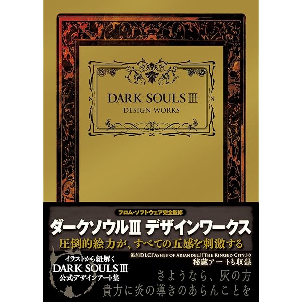 DESTINYCHILD CHARACTER ARTWORKS 1 | SHIFT UP, 一二三書房, キム