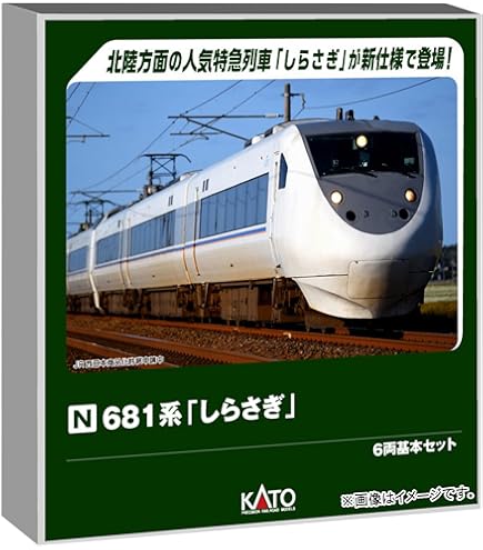 Amazon | TOMIX Nゲージ 98934 近畿日本鉄道 50000系 (しまかぜ)セット