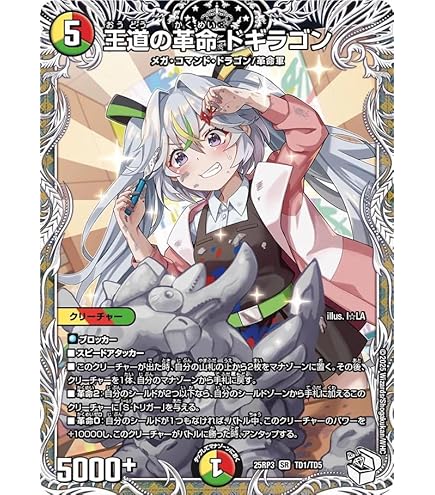 Amazon.co.jp: デュエルマスターズ ボルシャック・栄光・ルピア(キャラ