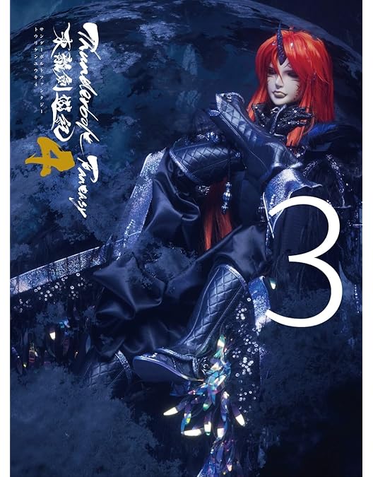 Amazon.co.jp: Thunderbolt Fantasy 東離劍遊紀 最終章(完全生産限定版