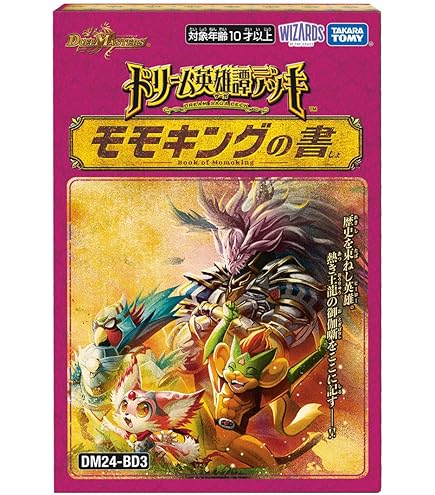Amazon.co.jp: デュエルマスターズ DMBD21 25/27 終断δ ドルハカバ (U