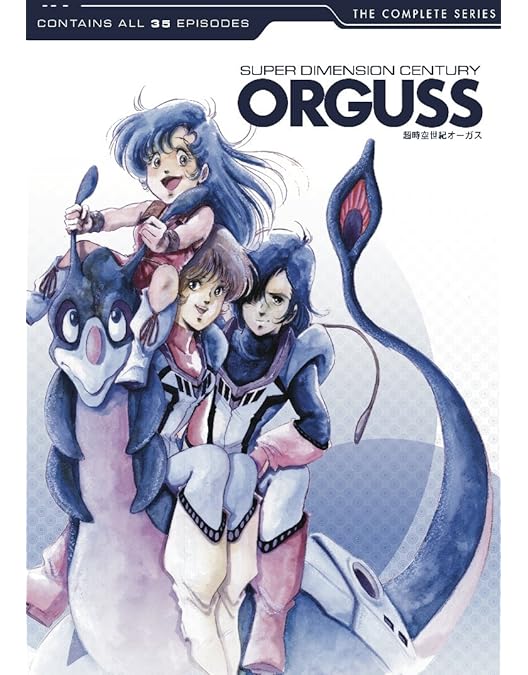 Amazon.co.jp: 超時空世紀オーガス02 [DVD] : 高山文彦, 中村尚子