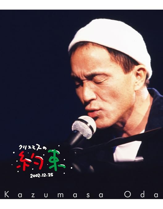 Amazon.co.jp: 風のようにうたが流れていた(完全版) [Blu-ray] : 小田