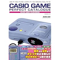 カシオゲーム機パーフェクトカタログ (G-MOOK) | 前田 尋之 |本 | 通販