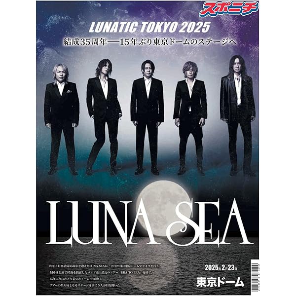 Amazon.co.jp: LUNA SEA A DOCUMENTARY FILM OF 20th ANNIVERSARY