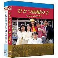 Amazon.co.jp: ひとつ屋根の下 コンプリートBlu-ray BOX : 江口洋介
