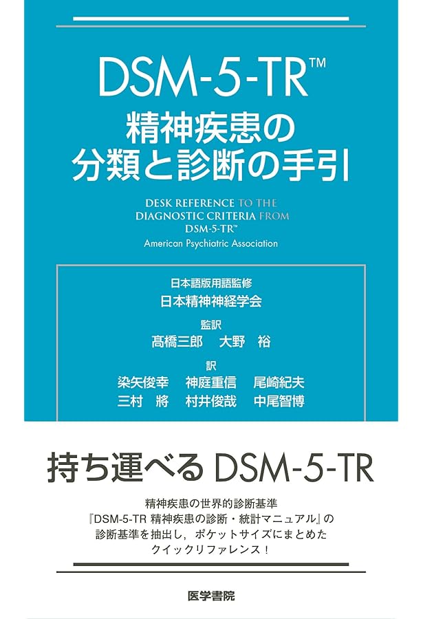 心理臨床大事典 | 氏原 寛 |本 | 通販 | Amazon