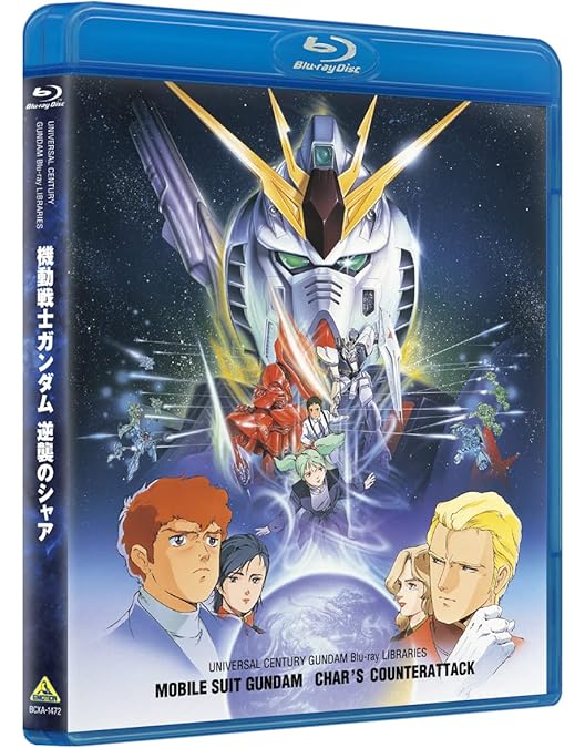 Amazon.co.jp: 機動戦士ガンダム 逆襲のシャア [DVD] : 古谷徹, 池田