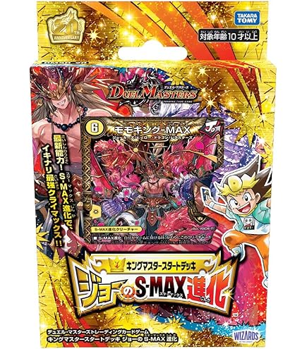 Amazon.co.jp: デュエル・マスターズ TCG DM25-SD1 いきなりつよい