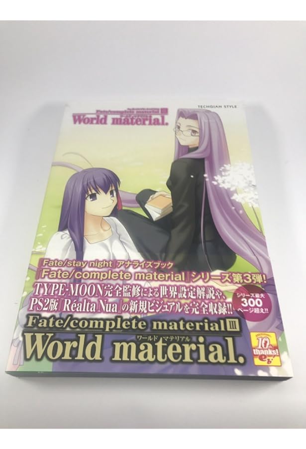 Amazon.co.jp: Fate/complete material IV Extra material. STANDARD