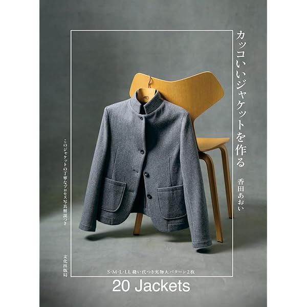 レトロが素敵な服 | 月居 良子 |本 | 通販 | Amazon