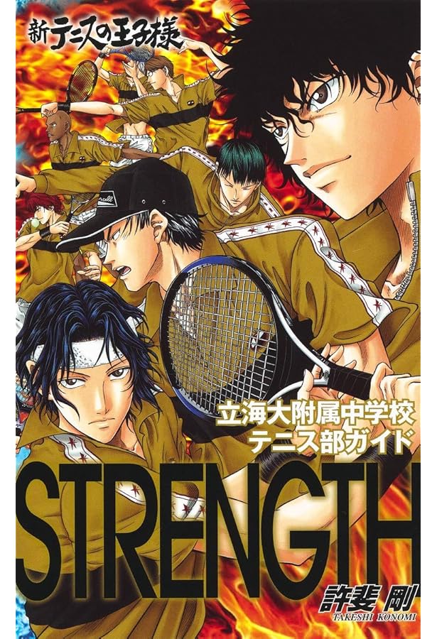 Amazon.co.jp: 新テニスの王子様公式キャラクターガイド ペアプリ