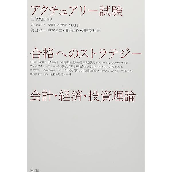 新・証券投資論I | 日本証券アナリスト協会, 小林 孝雄, 芹田 敏夫 |本