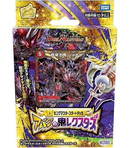 Amazon.co.jp: デュエル・マスターズ TCG DM25-SD1 いきなりつよい
