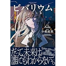 Amazon.co.jp: バンダイ(BANDAI) Ado ウエハース 20個入 BOX 食玩 : ホビー