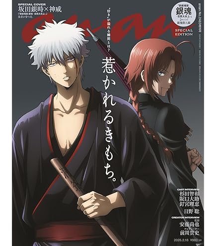 Amazon.co.jp: 銀魂 トレーディング缶バッジ 一休みver. 5個入りBOX