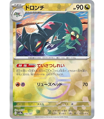 Amazon.co.jp: ポケモンカードゲームSV sv8a ハイクラスパック テラス