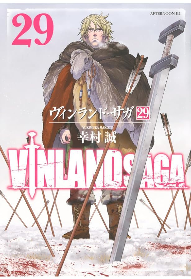 ヴィンランド・サガ 1 (少年マガジンコミックス) | 幸村 誠 |本 | 通販