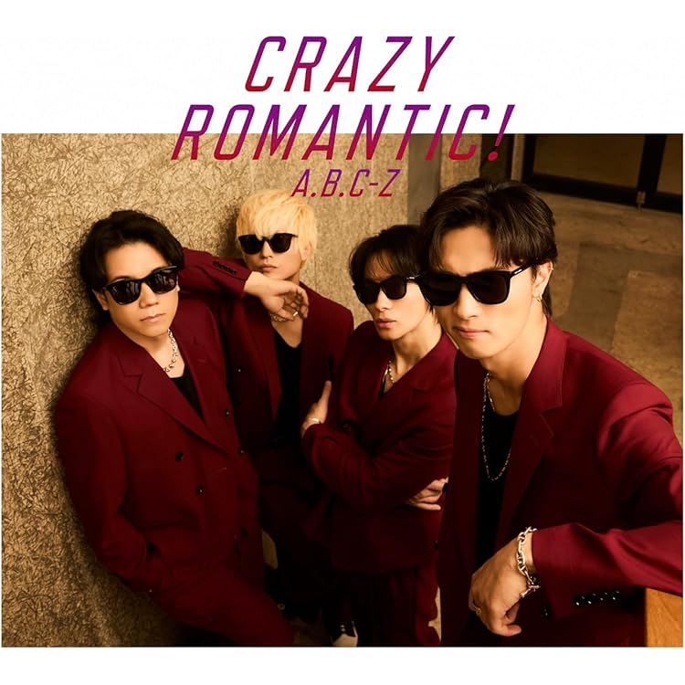 Amazon.co.jp: [初回限定盤A]ROMANTIC!(特典なし): ミュージック