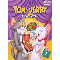 Amazon.co.jp: トムとジェリー Vol.7 [DVD] : 肝付 兼太, 堀 絢子: DVD