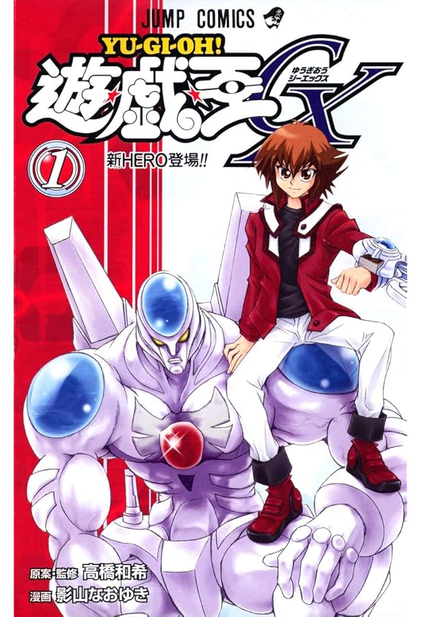 Amazon.co.jp: 遊☆戯☆王R YU-GI-OH! 全5巻完結セット(ジャンプ