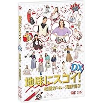 Amazon.co.jp: 地味にスゴイ! 校閲ガール・河野悦子 Blu-ray BOX