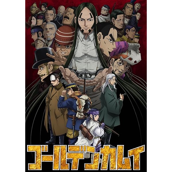 Amazon.co.jp: ゴールデンカムイ 第十二巻(初回限定版) [Blu-ray