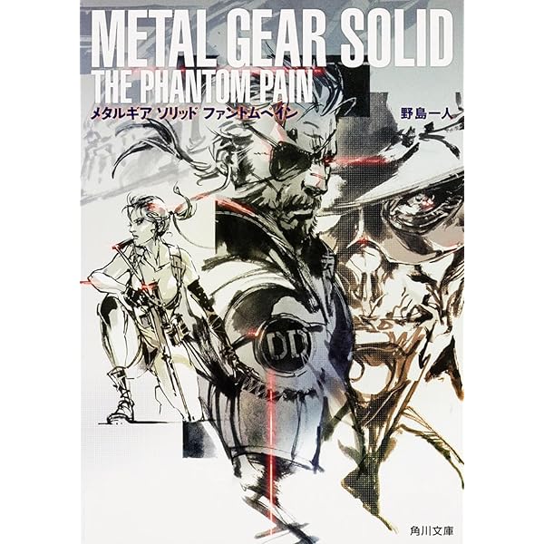 Amazon.co.jp: メタルギア ソリッド V ファントムペイン 公式