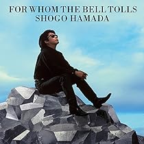 Amazon.co.jp: 【Amazon.co.jp限定】誰がために鐘は鳴る (完全生産限定