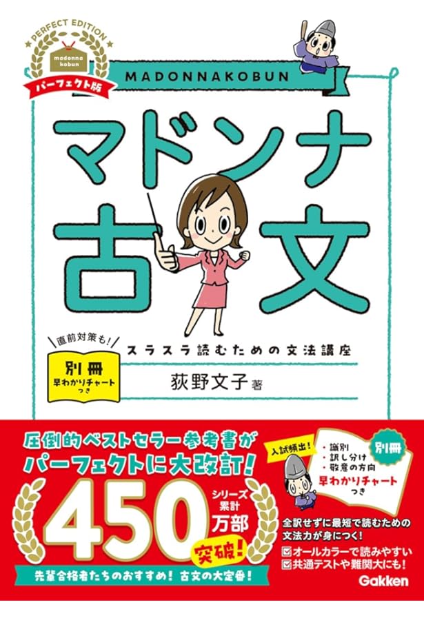 マドンナ古文単語230 パワーアップ版-別冊単語カードつき (大学受験超
