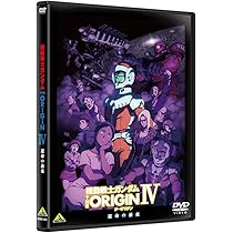 Amazon.co.jp: 機動戦士ガンダム THE ORIGIN VI 誕生 赤い彗星 [DVD