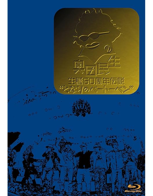 Amazon.co.jp: 奥田民生50祭“もみじまんごじゅう