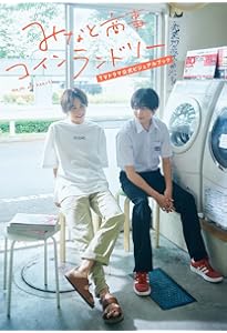 西垣匠ファースト写真集 匠-sho- | 西垣匠, 酒井貴弘 |本 | 通販 | Amazon