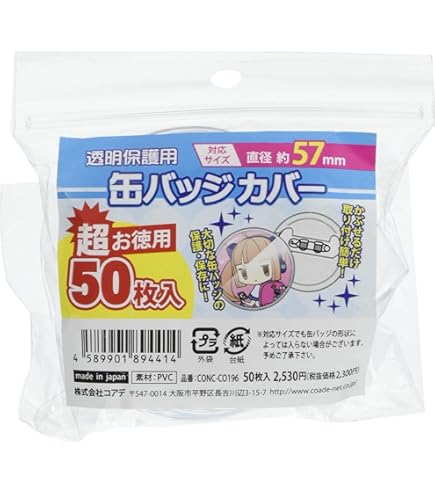 Amazon | 終末のワルキューレ 始皇帝 バトル缶バッジ ツタヤ | バッジ