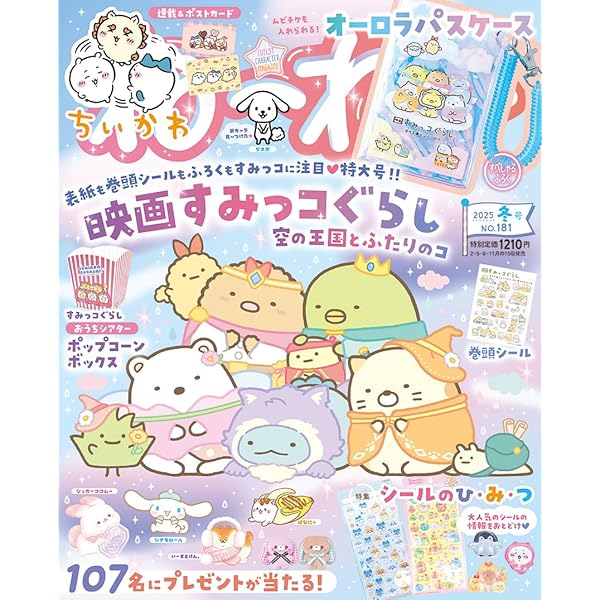 Amazon.co.jp: ねーねー 2025年 夏号 : 主婦と生活社: 本