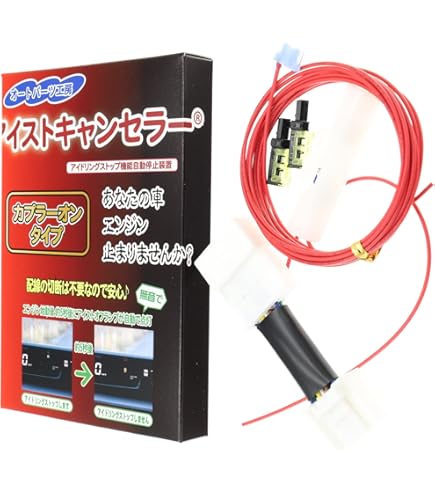 Amazon | アイストキャンセラー カプラーオンタイプ 《ダイハツ800型