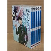 Amazon.co.jp: 魔法科高校の劣等生 入学編 コミック 全4巻完結セット