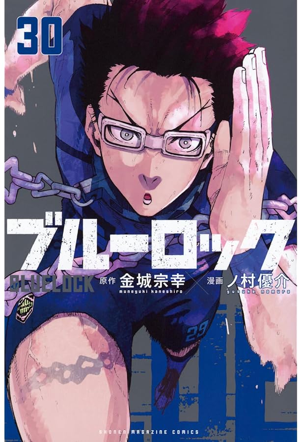 ブルーロック コミック 1-27巻セット |本 | 通販 | Amazon
