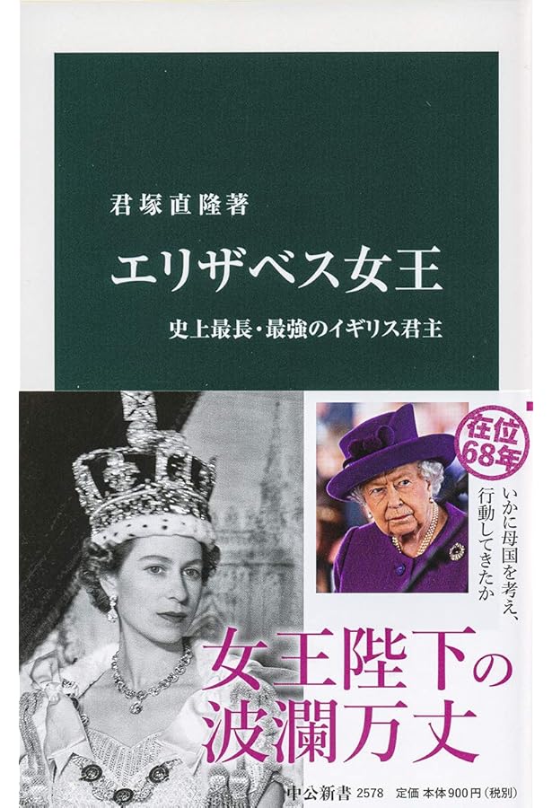 ザ・クイーン エリザベス女王とイギリスが歩んだ一〇〇年 | マシュー