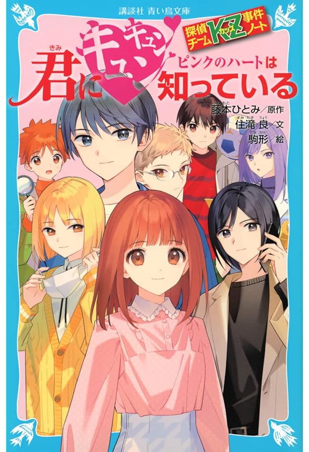Amazon.co.jp: 青い鳥文庫「探偵チームKZ事件ノート」セット(全22巻